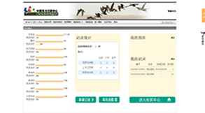 中國(guó)觀鳥記錄中心